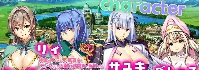 【SLG/中文】致曾经是勇者的妻子们v25.09.14【电脑/2.6G】