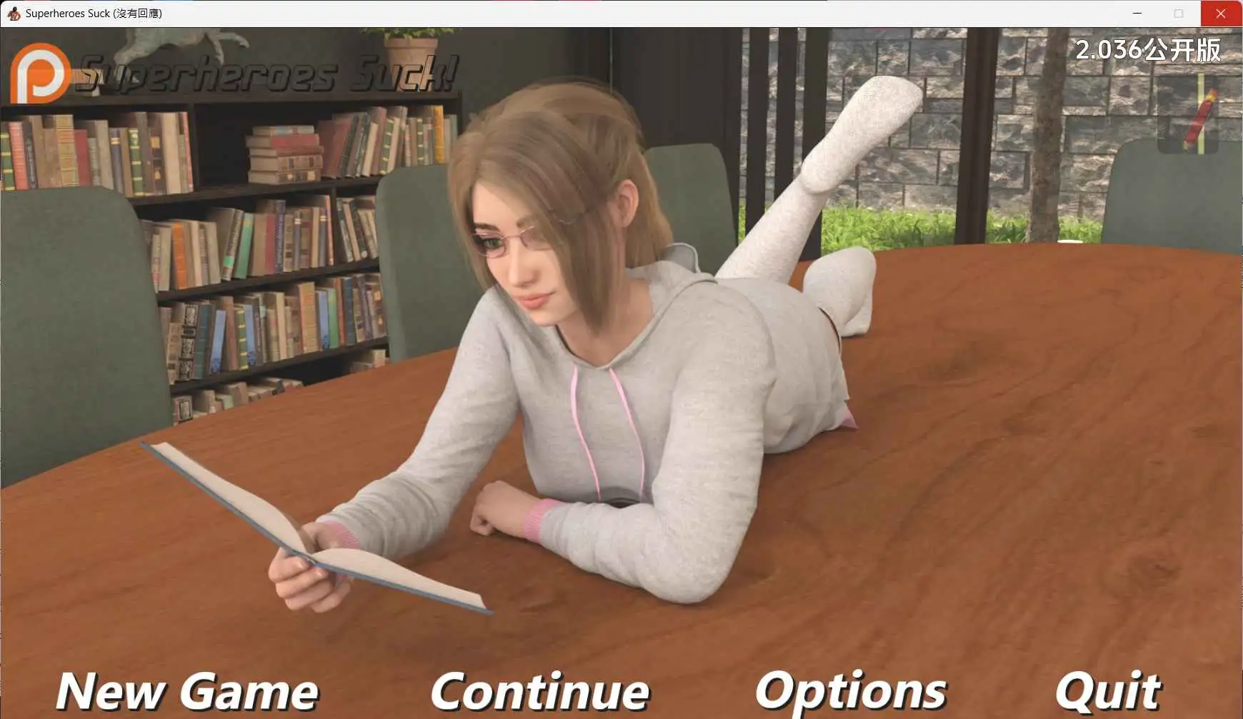 【欧美SLG/汉化/动态】超级英雄逊毙了v2.042 AI版【PC+安卓/6.74G/更新】Superheroes Suck [v2.042 Public]