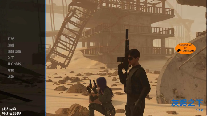 【欧美SLG/汉化/动态】灰烬之下v1.3.0 AI版【PC+安卓/9.3【欧美SLG/汉化/动态】