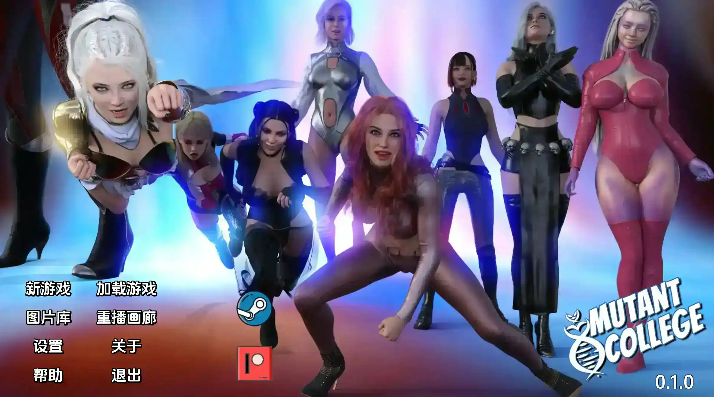 【欧美SLG/汉化/动态】变种人学院v0.10.2 AI版【PC+安卓/7.73G/更新】Mutant College [v0.10.2]