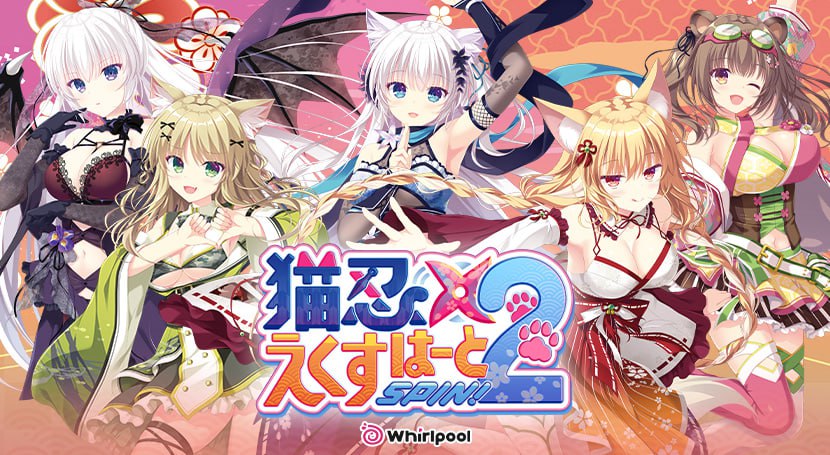 【ADV/AI汉化/CV】猫忍之心SPIN！2【PC/3.6G】