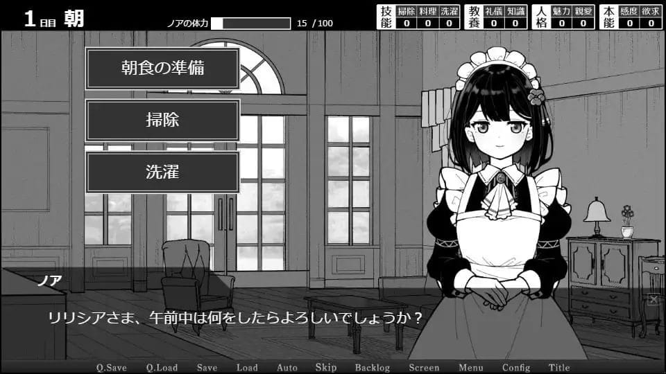 【SLG/AI汉化/MTool】魔族千金与女仆的30天v1.00【PC+MAC/944M】Demon Lily and the Noir Maid v1.00
