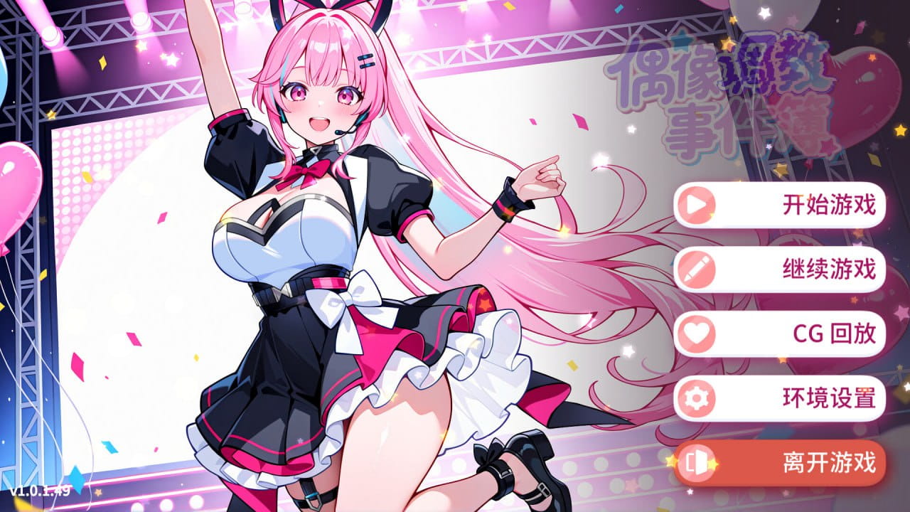 【互动SLG/中文/动态】偶像调教事件簿 官方中文版[新作]【电脑/640M】