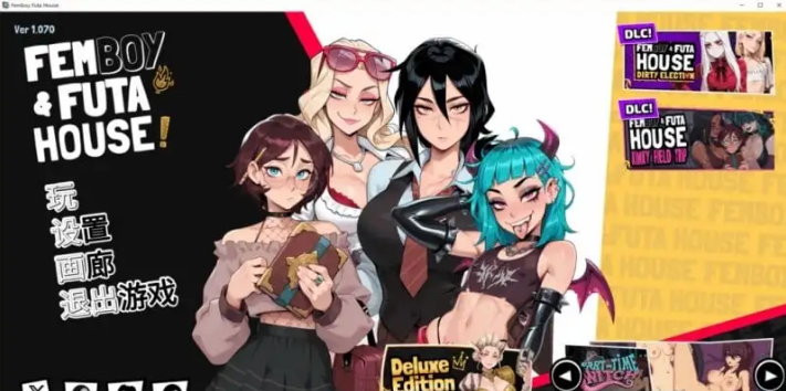 【SLG/AI汉化】大鸟妙妙屋FEMBOY FUTA HOUSE.v1.0.7【PC/3.5G】