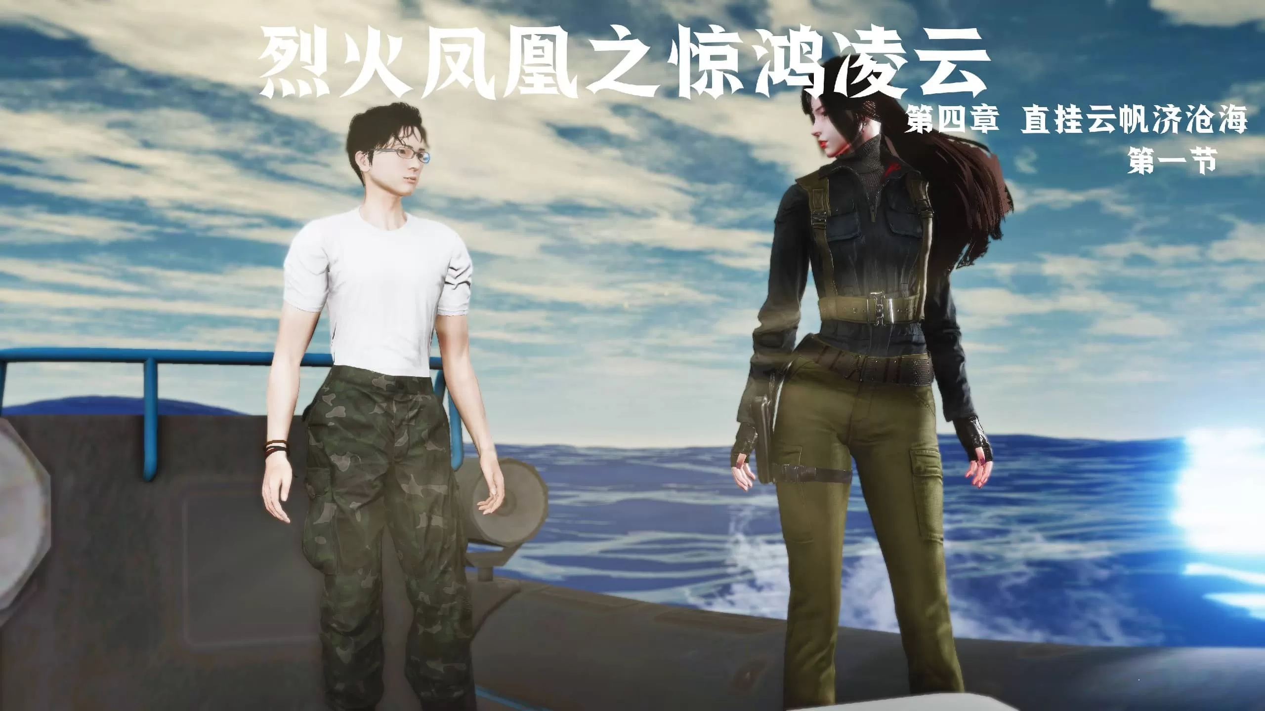 【3D/全彩】3D烈火凤凰_惊鸿凌云1_1_4_3紧缚_无水印【1.6G】