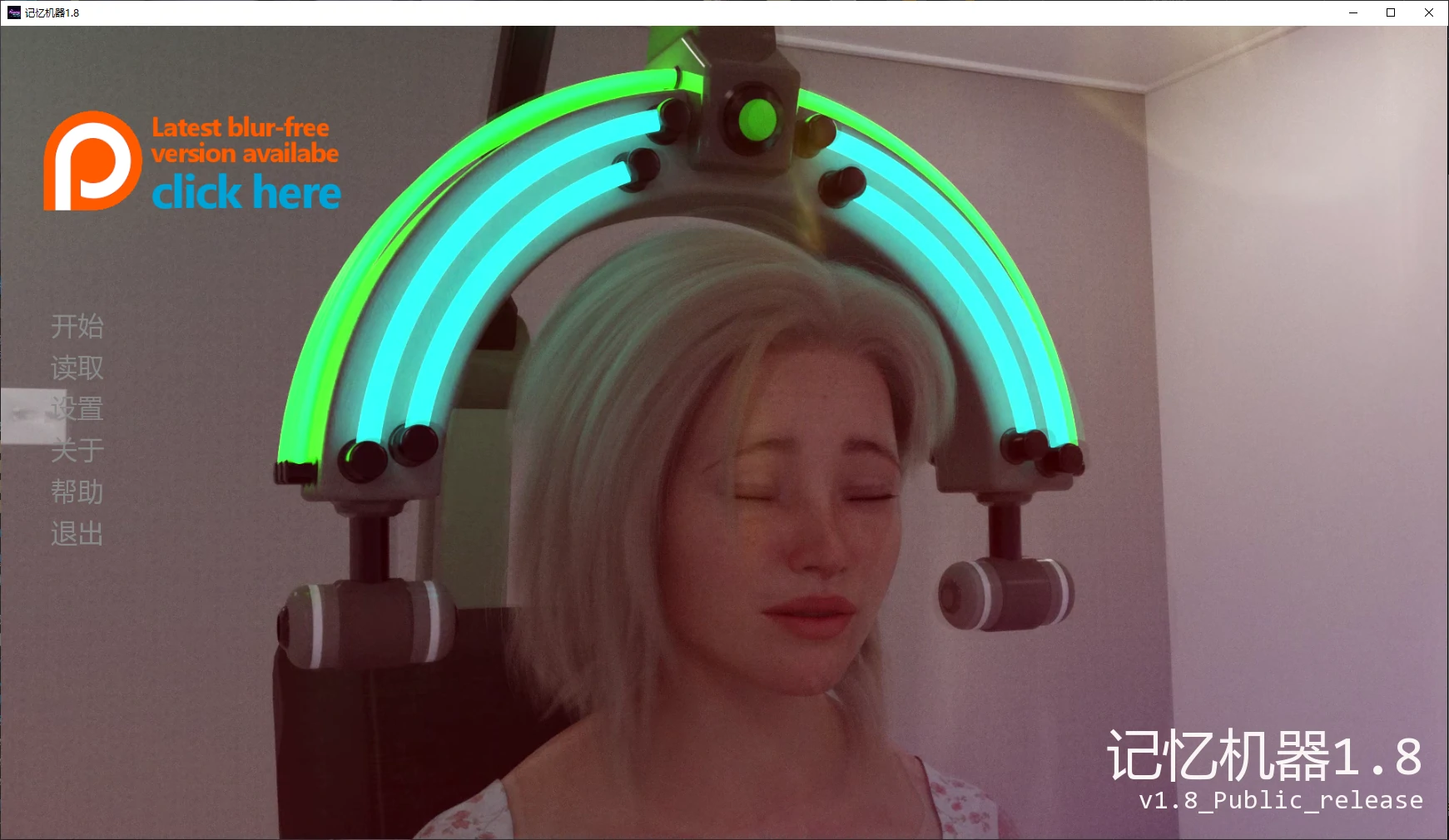 【欧美SLG/AI汉化/堕落】记忆机器1.8 AI汉化版【PC+安卓/3.6G/更新】