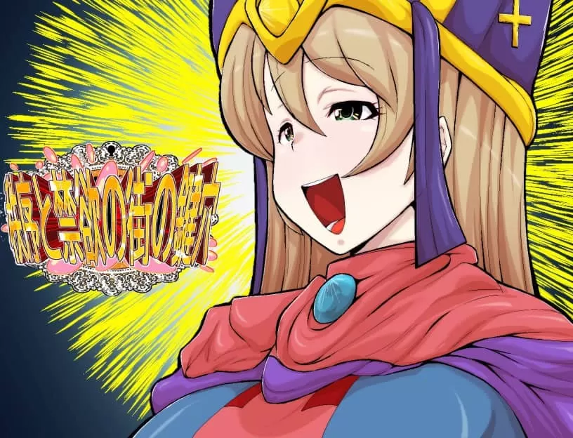 【RPG/AI汉化/骑兵】秩序与禁欲之城的钥匙孔 – 我是欲望的〇〇-Ver1.0.8【PC+安卓/2.2G】